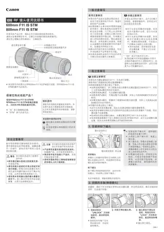 CANON佳能RF600mm F11 IS STM